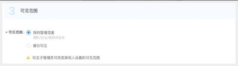 钉钉云课堂创建培训计划教程
