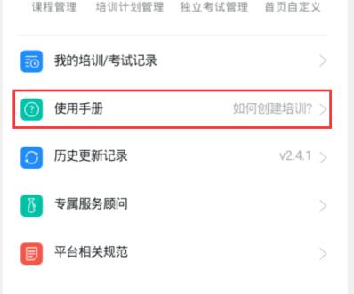 钉钉云课堂添加方法