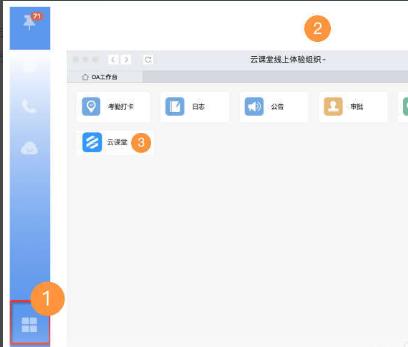 钉钉云课堂上传视频方法