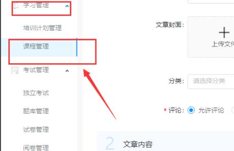 钉钉云课堂上传文件方法