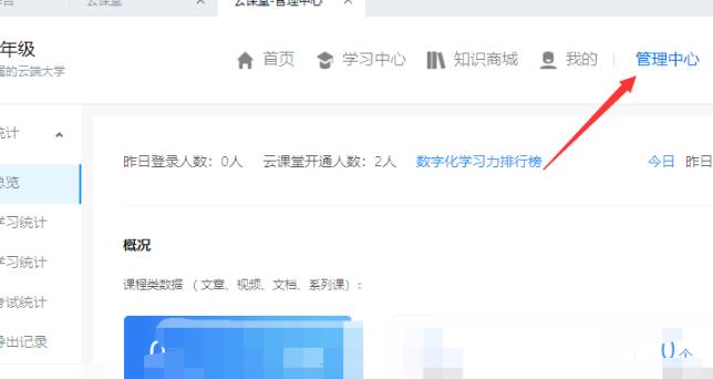钉钉云课堂上传文件方法