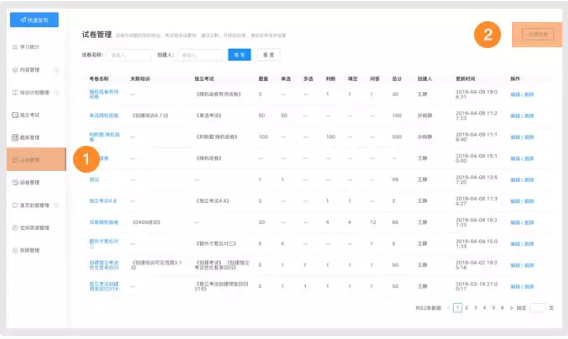 钉钉云课堂考试怎么第二次考不了