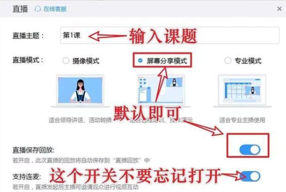 钉钉直播功能在哪