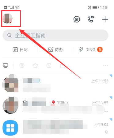 钉钉头像图片大全