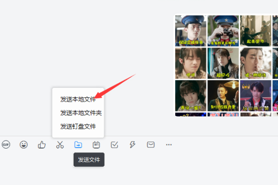 钉钉怎么一次性发送多张图片