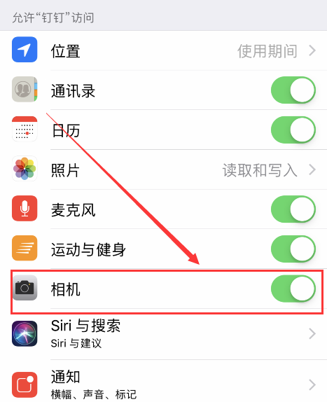 苹果钉钉怎么关闭摄像头相机权限