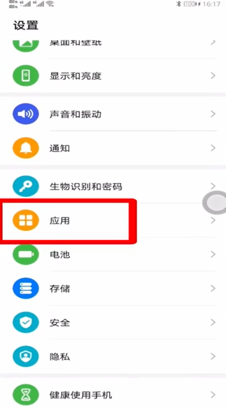 苹果钉钉怎么关闭摄像头相机权限