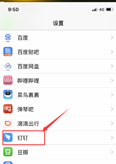 苹果钉钉怎么关闭摄像头相机权限