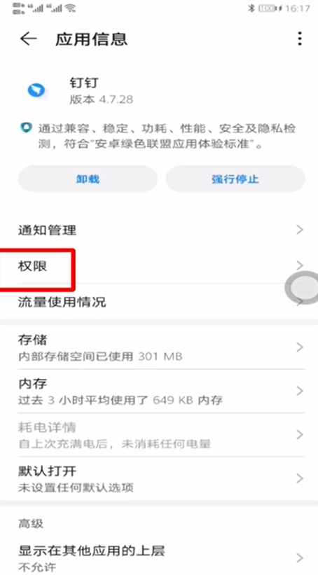 苹果钉钉怎么关闭摄像头相机权限