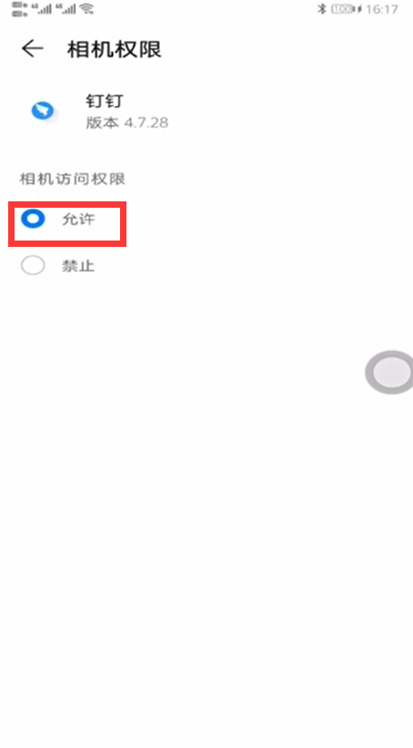 苹果钉钉怎么关闭摄像头相机权限