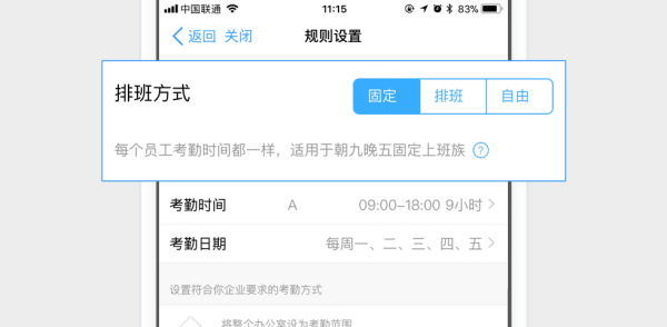 钉钉怎么设置考勤组