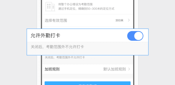 钉钉怎么设置考勤组