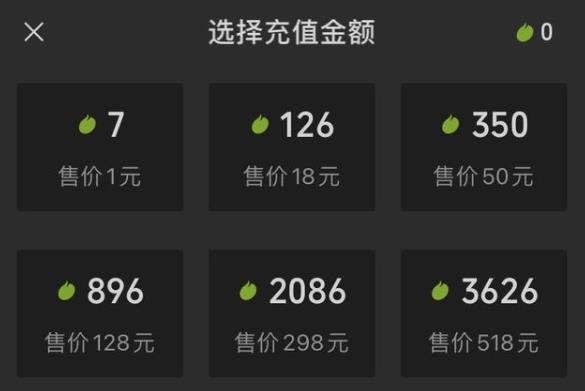 微信豆价格详细介绍