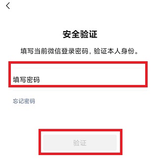 微信号修改教程