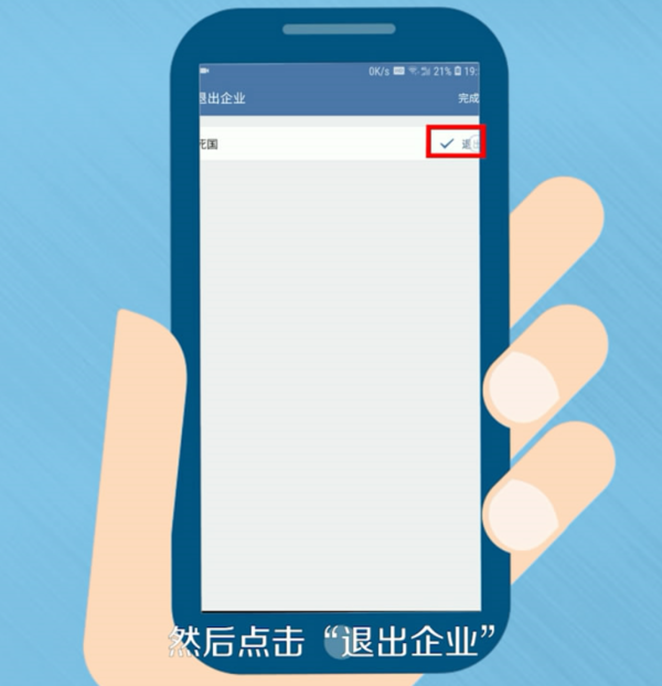 企业微信解绑个人微信说明