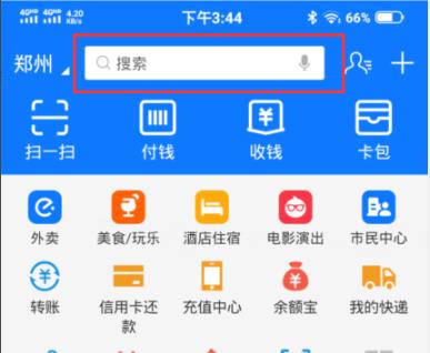 支付宝717消费券使用方法
