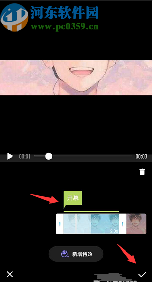 美图秀秀APP给视频添加特效的方法步骤