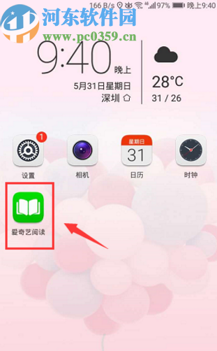 爱奇艺阅读APP设置屏幕常亮的方法步骤