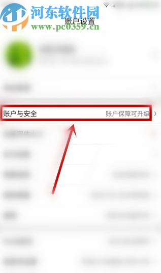 京东APP查看账号登录设备记录的方法