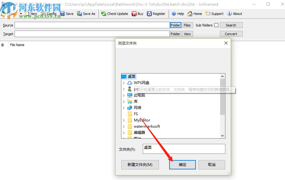 Batch DOC to TXT Converter将Word转换为TXT的方法步骤