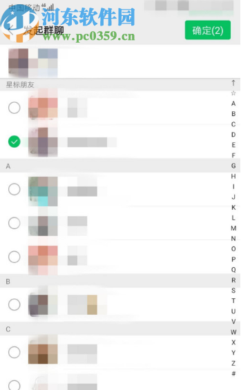 微信APP创建群聊的操作方法