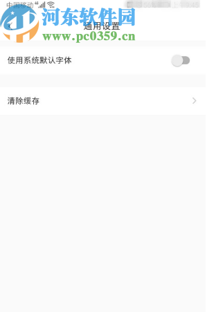 小红书APP清理应用缓存的方法步骤