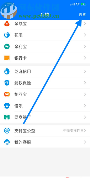 支付宝APP关闭免密支付功能的方法步骤