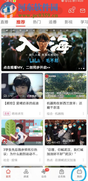哔哩哔哩动画APP查看我的券包的方法步骤