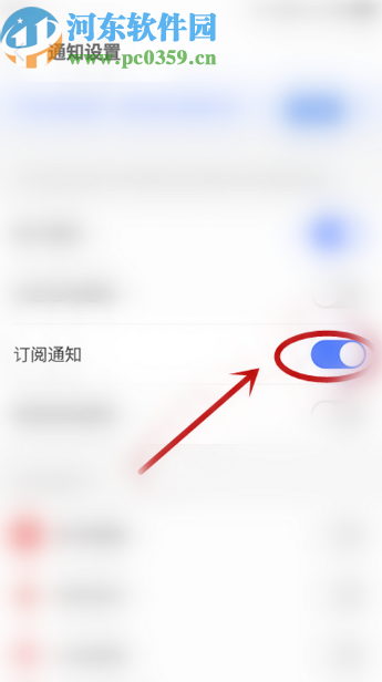 京东金融APP关闭订阅通知的方法步骤