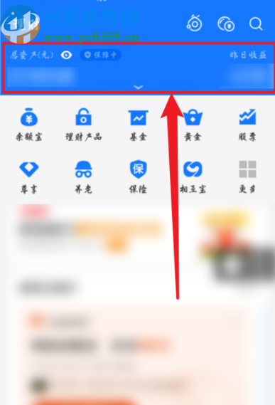 支付宝APP查看收益明细的操作方法