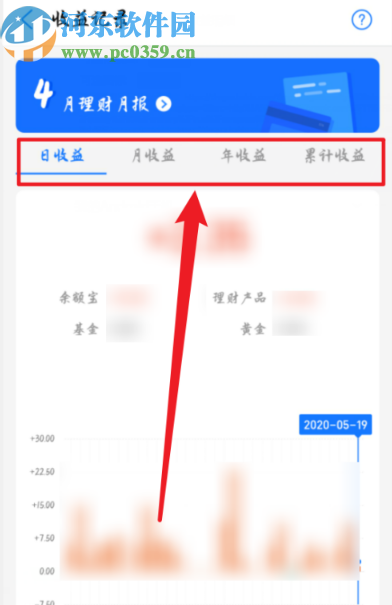 支付宝APP查看收益明细的操作方法