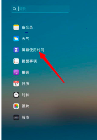 Mac如何添加桌面小组件？Mac添加桌面小组件的方法