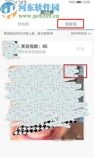 钉钉APP删除笑脸墙照片的方法步骤