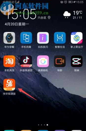 快手极速版APP关闭作品推荐的方法步骤