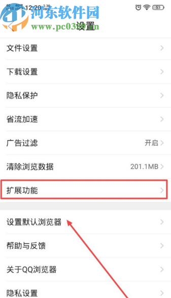 QQ浏览器APP打开阅读模式提示的方法