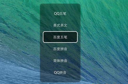 Mac系统怎么删除搜狗输入法?Mac系统卸载搜狗输入法教程