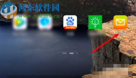 QQ邮箱APP开启通知栏快捷入口的方法