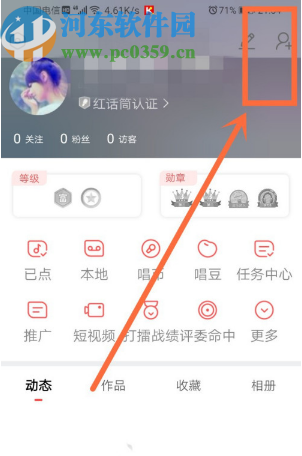 酷狗唱唱APP关注通讯录好友的操作方法