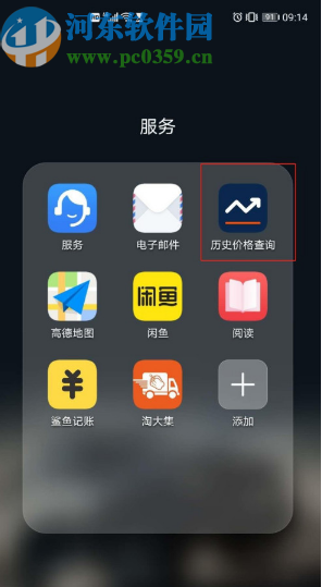 历史价格查询APP查询淘宝商品历史价格的方法步骤