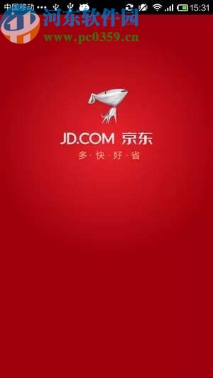 京东APP查看电子发票的操作方法