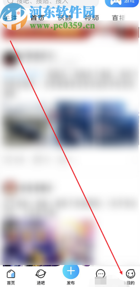 百度贴吧APP查看浏览记录的方法步骤