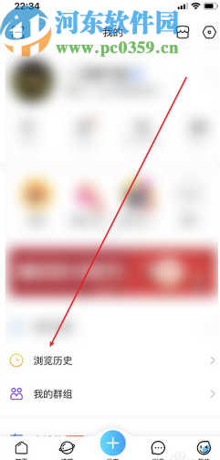 百度贴吧APP查看浏览记录的方法步骤