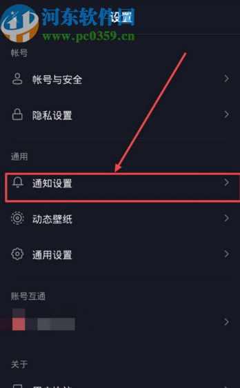 抖音APP开启站外提醒功能的方法步骤