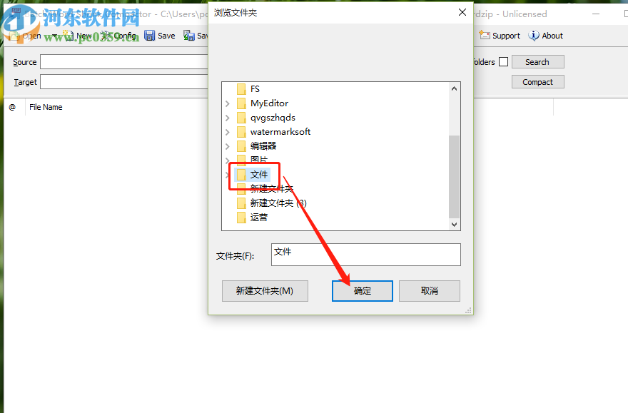 Batch Word Shrink Compactor批量压缩Word文件的方法