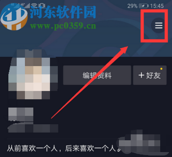 抖音APP查看消费账单明细的方法步骤