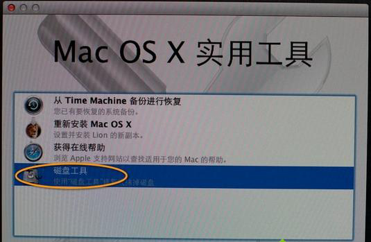 MacBook Pro怎么重装系统?MacBook Pro重装系统教程