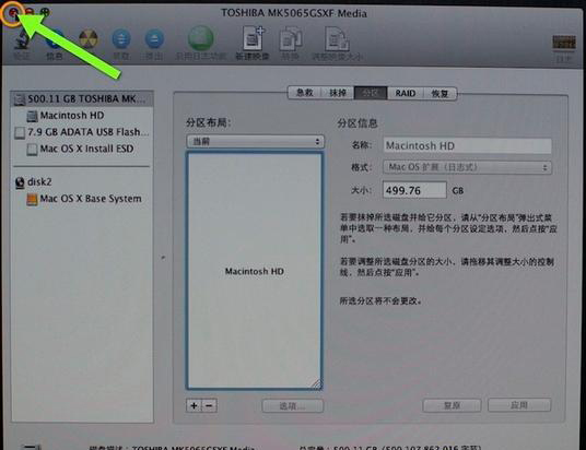 MacBook Pro怎么重装系统?MacBook Pro重装系统教程