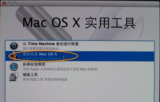 MacBook Pro怎么重装系统?MacBook Pro重装系统教程
