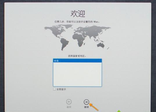MacBook Pro怎么重装系统?MacBook Pro重装系统教程