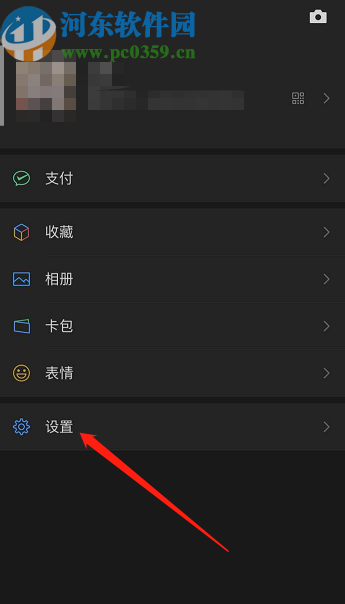微信APP修复聊天记录的方法步骤